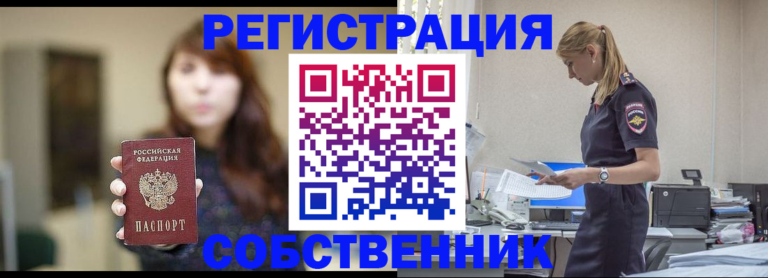 прописка для кредита в Курской области