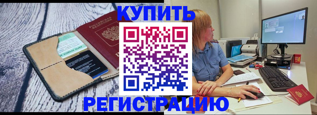 временная регистрация надежно в Курской области
