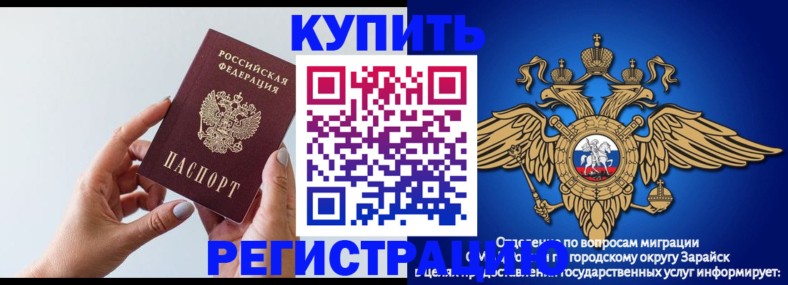 временная регистрация собственник в Курской области